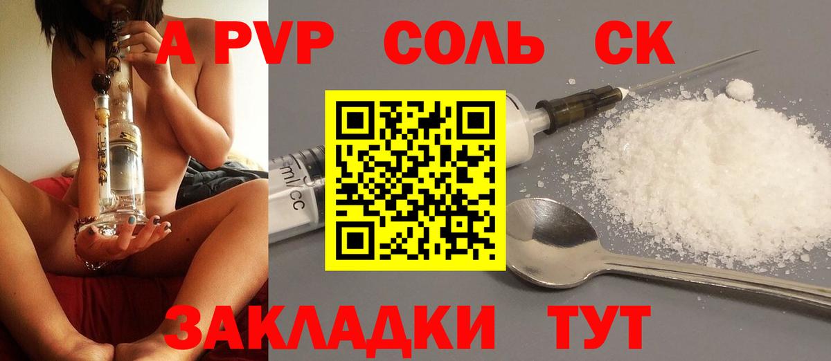 Alpha-PVP СК КРИС  Вход с VPN  А ПВП СК КРИС  Калуга 