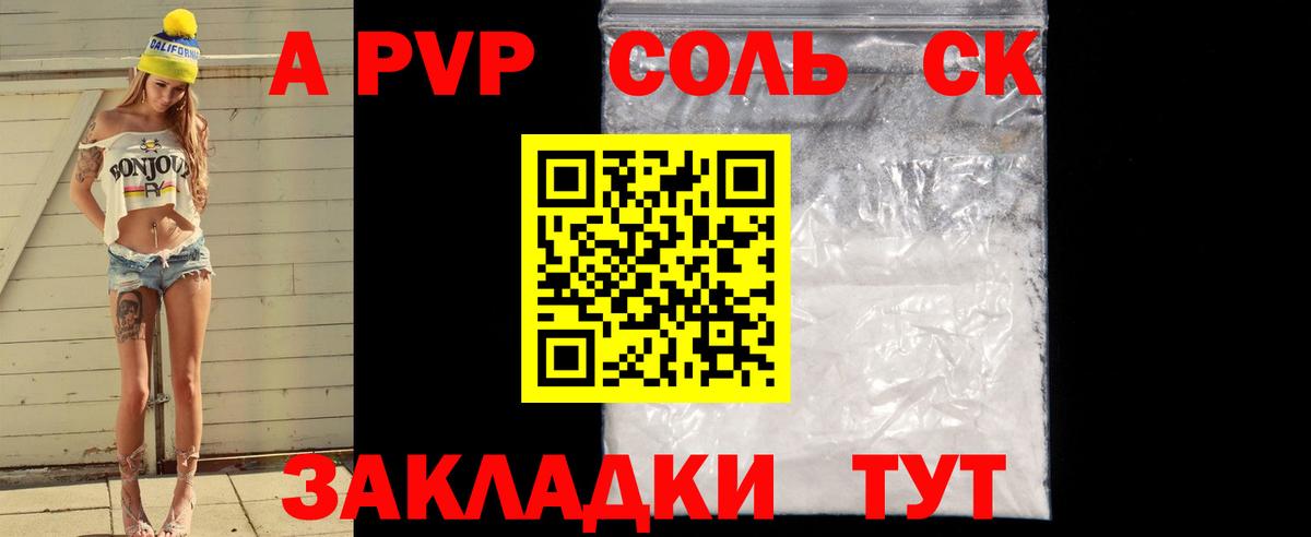 Alfa_PVP СК Калуга