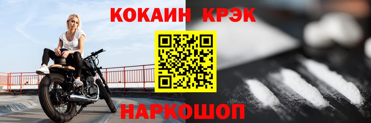 КОКАИН  Cocaine FishScale  Калуга  Вход с VPN  КОКАИН FishScale 