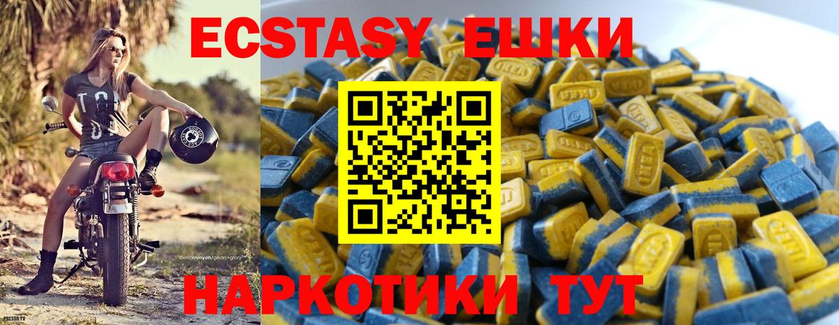 Экстази MDMA Калуга