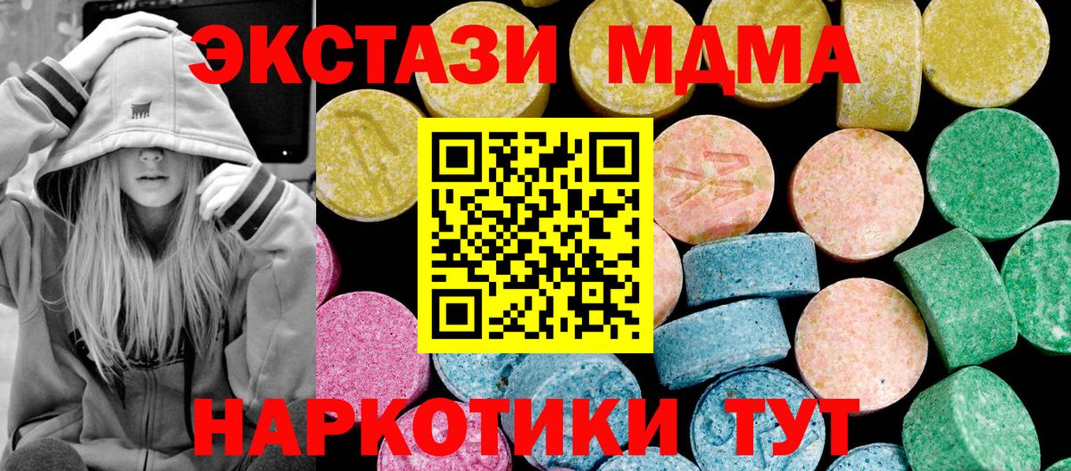 ЭКСТАЗИ VHQ  Экстази 280 MDMA  ЭКСТАЗИ  Калуга  Вход с VPN 