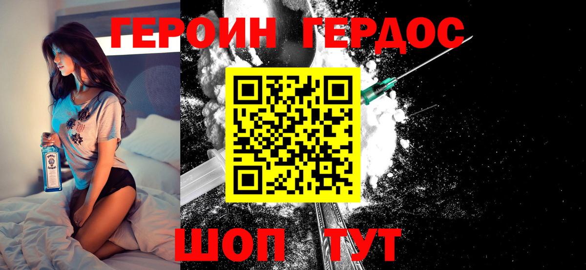 Героин хмурый  ГЕРОИН  Калуга  Вход с VPN 