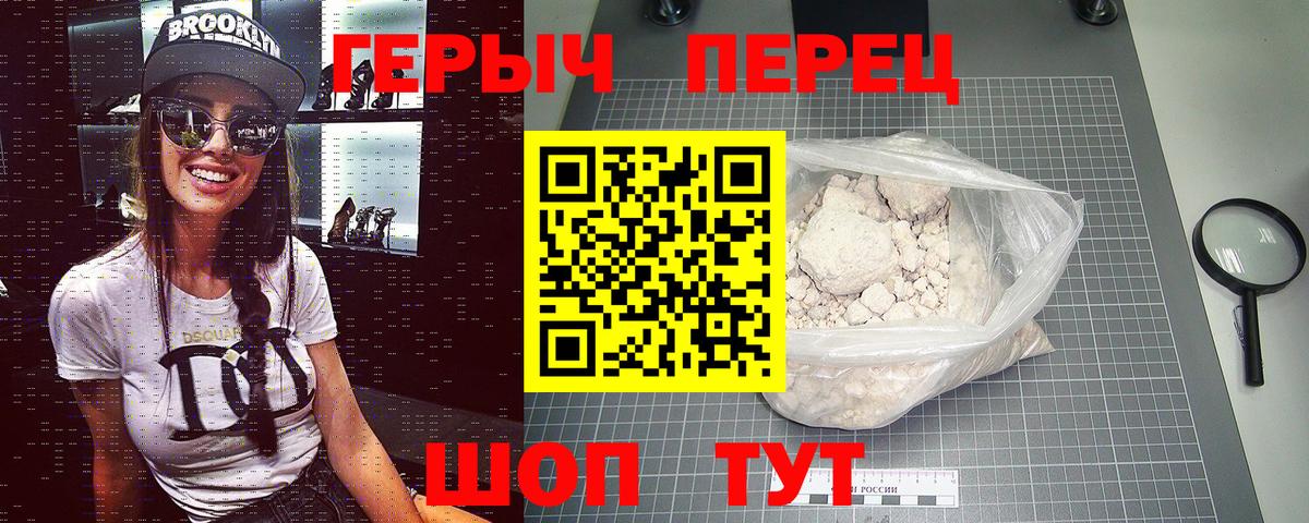ГЕРОИН гречка Калуга