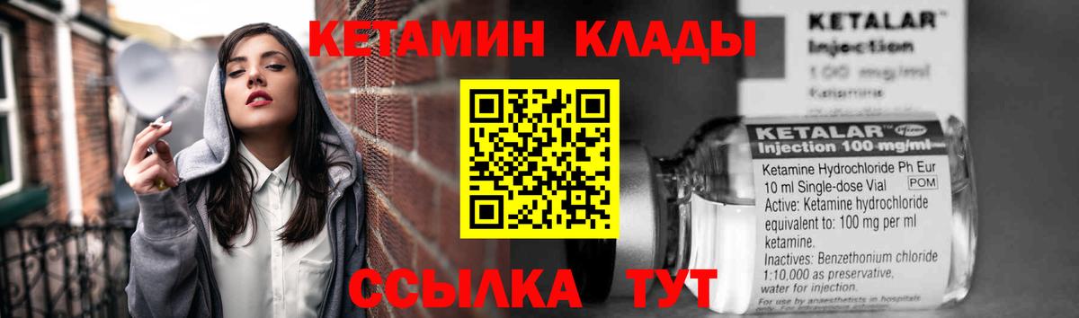 Калуга  КЕТАМИН ketamine  Вход с VPN  КЕТАМИН ketamine 