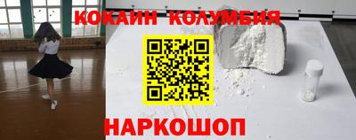 кокаин VHQ Комсомольск-на-Амуре