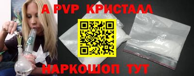 ALPHA-PVP Коммунар