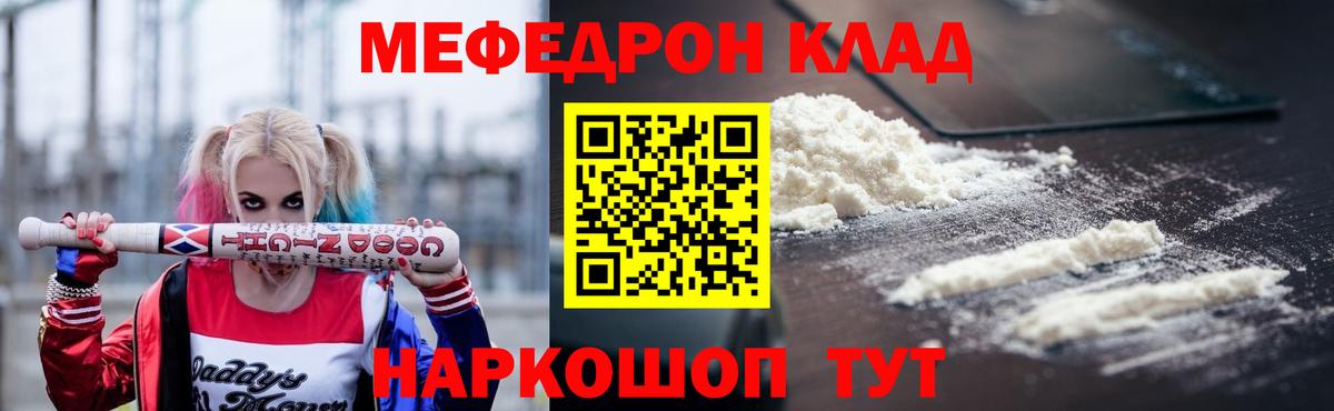 Калуга  Мефедрон 4 MMC  Мефедрон  Вход с VPN  Меф  МЕФ кристаллы 
