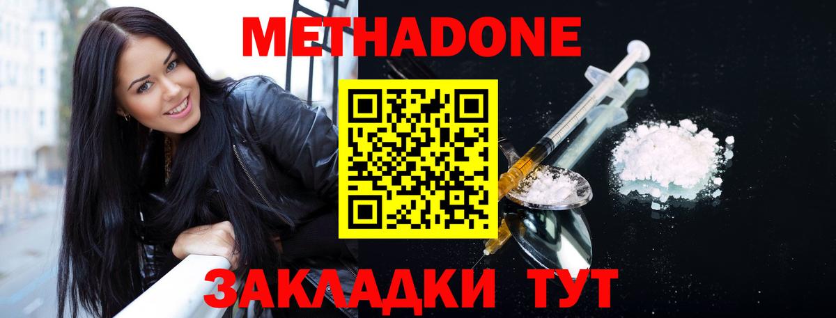 MEGA ТОР  МЕТАДОН мёд  Метадон мёд  Вход с VPN  Калуга 