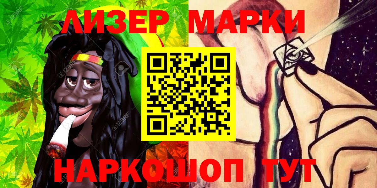 Марки 25I-NBOMe 1500мкг  Вход с VPN  Марки NBOMe  Калуга 