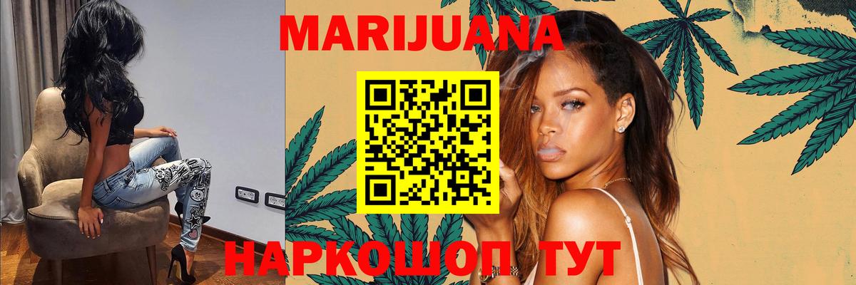 Бошки Шишки Ganja  Вход с VPN  Калуга  Конопля Bruce Banner  Конопля ГИДРОПОН 